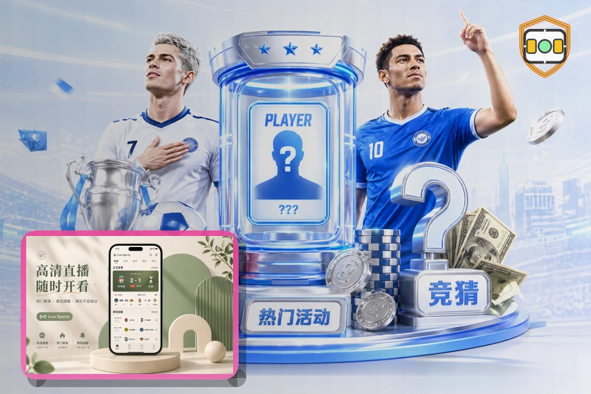 手机验证码遇到疑问时，先回到爱游戏官方渠道